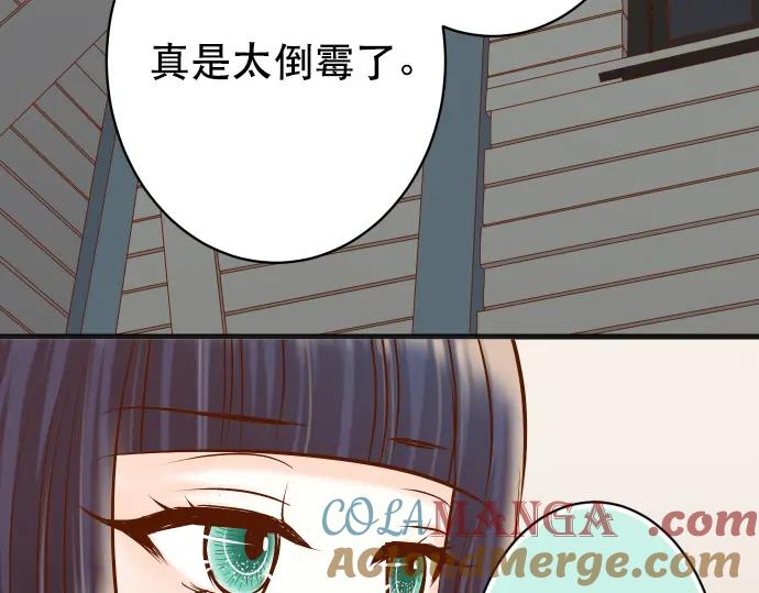 复仇要冷冷端上 - 第294话 Empathy - 第57张图