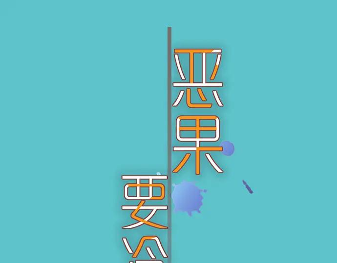 复仇要冷冷端上 - 第294话 Empathy - 第35张图