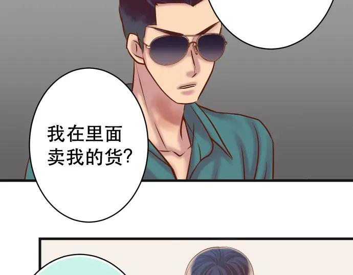 复仇要冷冷端上 - 第294话 Empathy - 第71张图