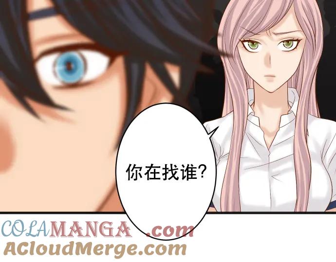 复仇要冷冷端上 - 第294话 Empathy - 第93张图