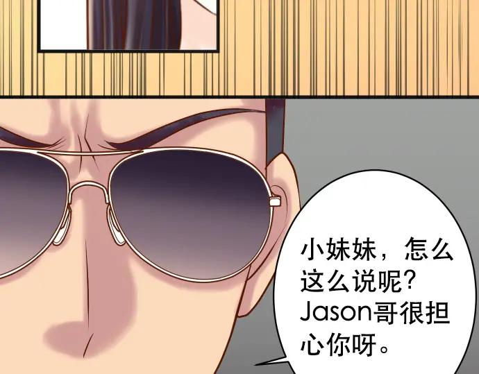 复仇要冷冷端上 - 第294话 Empathy - 第55张图