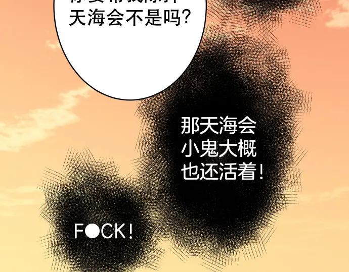 复仇要冷冷端上 - 第294话 Empathy - 第62张图