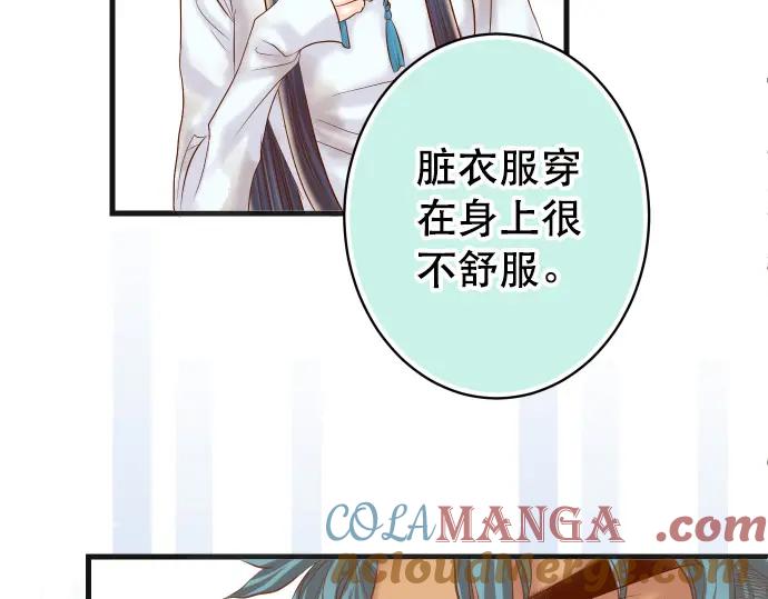 复仇要冷冷端上 - 第294话 Empathy - 第25张图