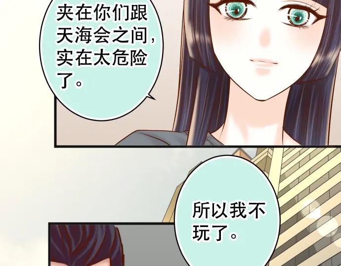复仇要冷冷端上 - 第294话 Empathy - 第68张图