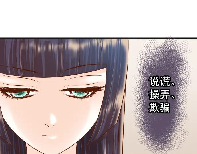 复仇要冷冷端上 - 第294话 Empathy - 第43张图