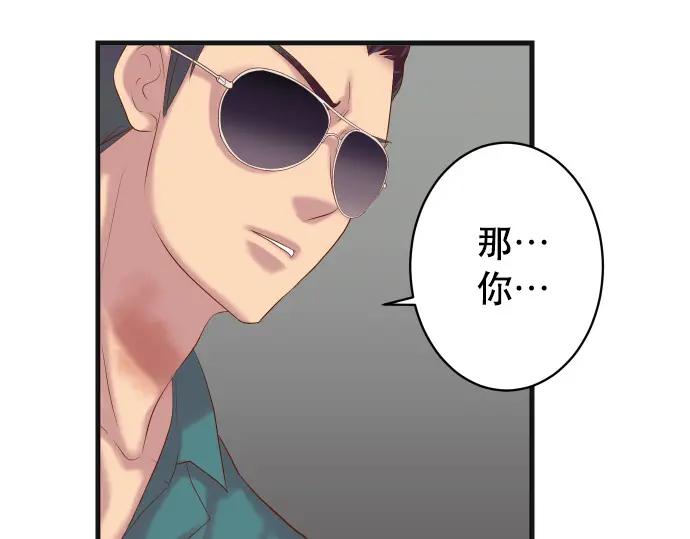 复仇要冷冷端上 - 第294话 Empathy - 第74张图