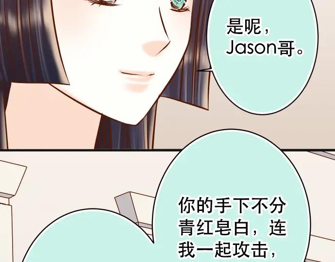 复仇要冷冷端上 - 第294话 Empathy - 第58张图