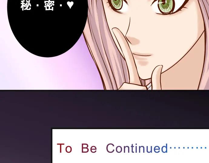 复仇要冷冷端上 - 第294话 Empathy - 第104张图