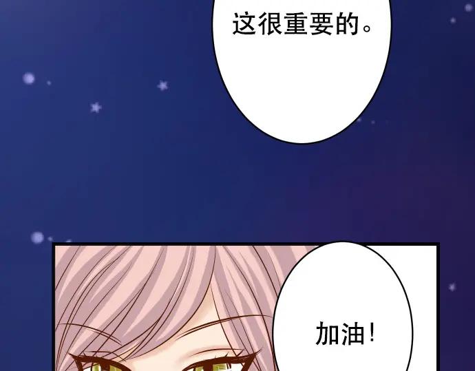 复仇要冷冷端上 - 第294话 Empathy - 第99张图