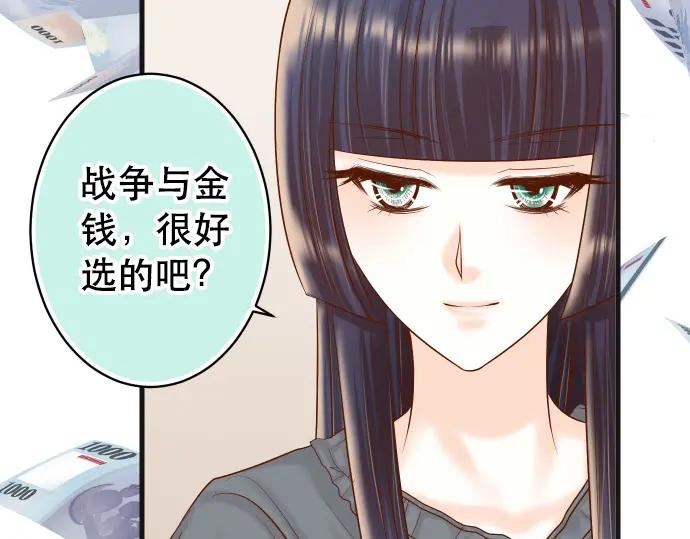 复仇要冷冷端上 - 第294话 Empathy - 第78张图