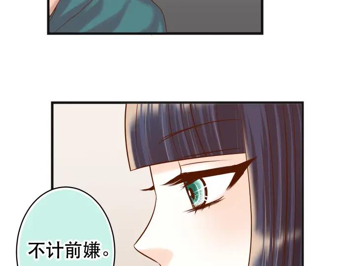 复仇要冷冷端上 - 第294话 Empathy - 第75张图