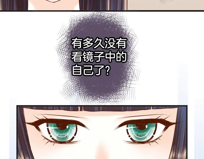 复仇要冷冷端上 - 第294话 Empathy - 第44张图