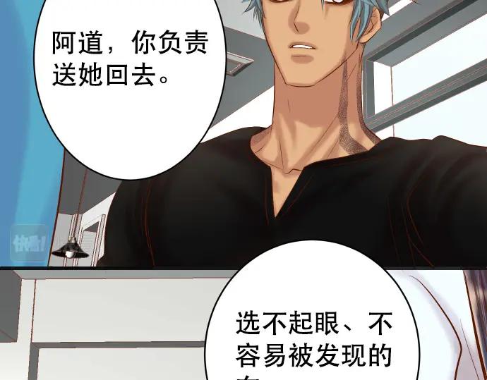 复仇要冷冷端上 - 第294话 Empathy - 第27张图