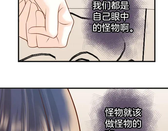 复仇要冷冷端上 - 第294话 Empathy - 第48张图