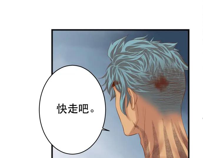 复仇要冷冷端上 - 第294话 Empathy - 第30张图