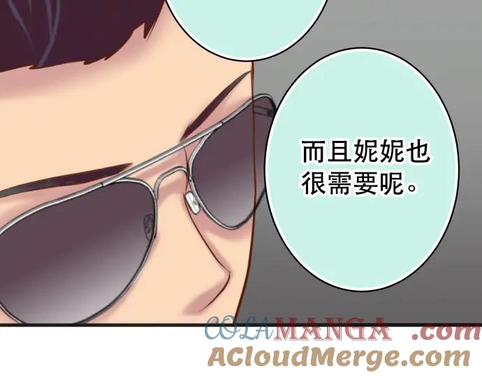 复仇要冷冷端上 - 第294话 Empathy - 第73张图