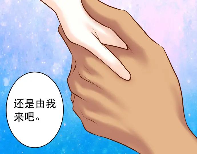 复仇要冷冷端上 - 第294话 Empathy - 第2张图