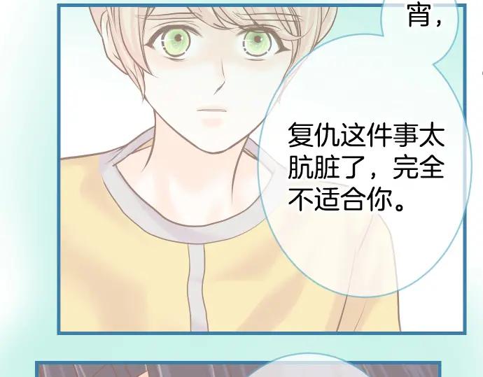 复仇要冷冷端上 - 第294话 Empathy - 第18张图