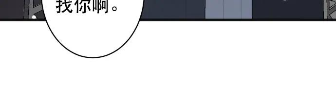 复仇要冷冷端上 - 第294话 Empathy - 第96张图