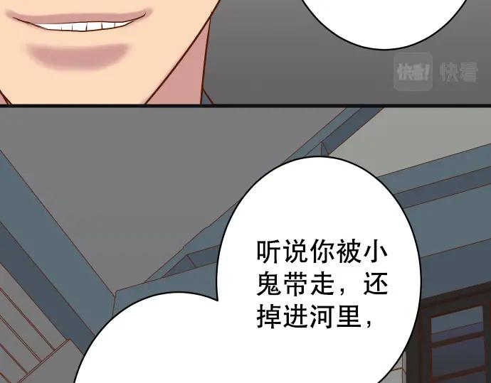 复仇要冷冷端上 - 第294话 Empathy - 第56张图