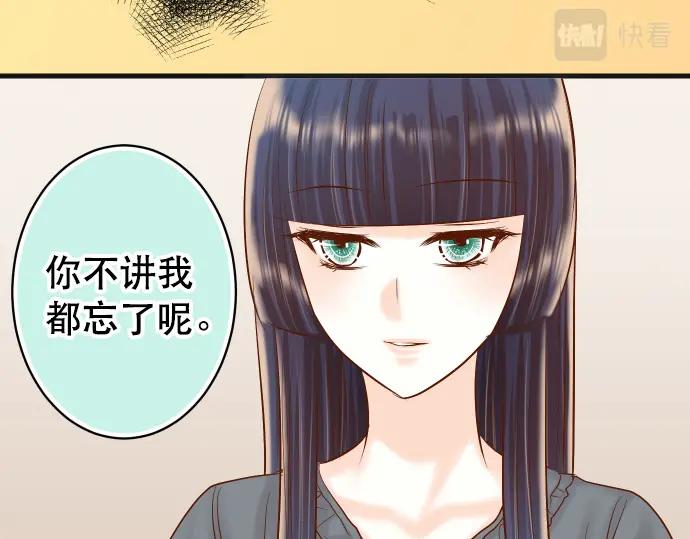 复仇要冷冷端上 - 第294话 Empathy - 第63张图