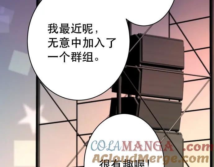 复仇要冷冷端上 - 第294话 Empathy - 第101张图