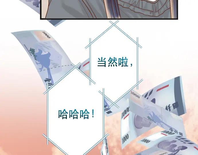 复仇要冷冷端上 - 第294话 Empathy - 第79张图