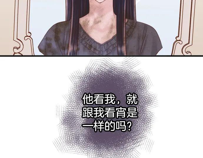 复仇要冷冷端上 - 第294话 Empathy - 第46张图