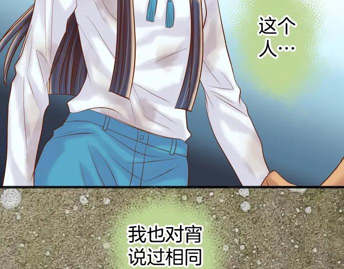 复仇要冷冷端上 - 第294话 Empathy - 第16张图