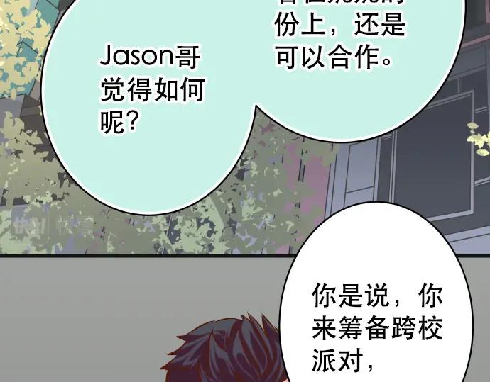 复仇要冷冷端上 - 第294话 Empathy - 第70张图