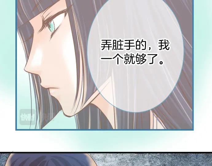 复仇要冷冷端上 - 第294话 Empathy - 第19张图