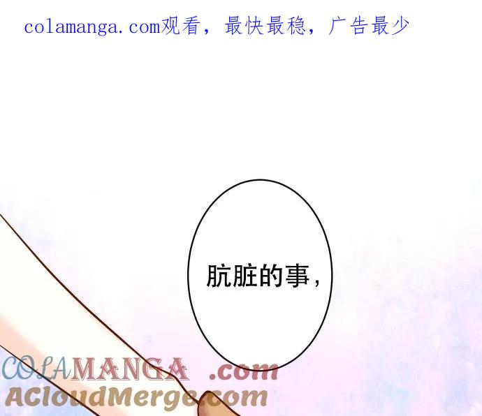 复仇要冷冷端上 - 第294话 Empathy - 第1张图