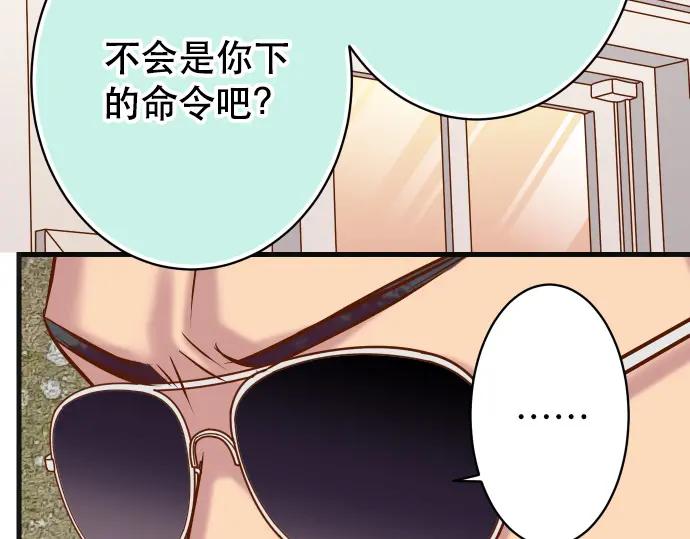 复仇要冷冷端上 - 第294话 Empathy - 第59张图