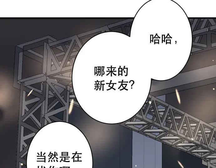 复仇要冷冷端上 - 第294话 Empathy - 第95张图