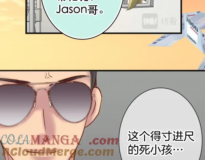 复仇要冷冷端上 - 第294话 Empathy - 第81张图