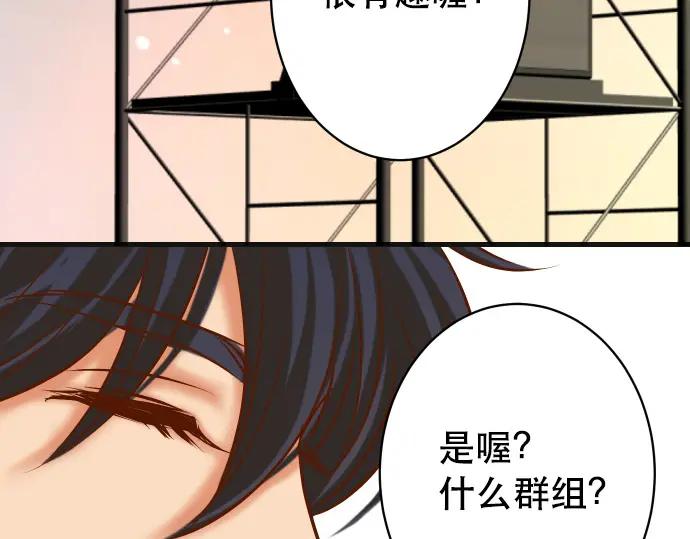 复仇要冷冷端上 - 第294话 Empathy - 第102张图