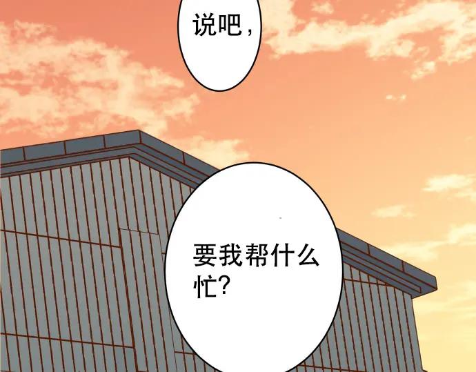 复仇要冷冷端上 - 第294话 Empathy - 第83张图