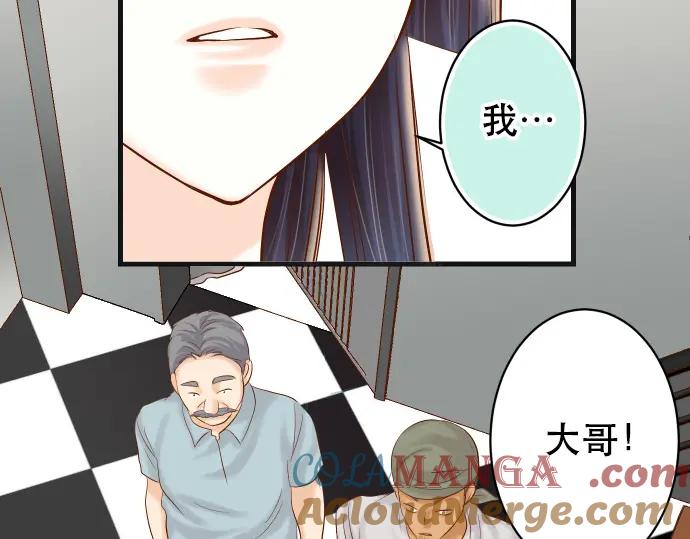 复仇要冷冷端上 - 第294话 Empathy - 第21张图