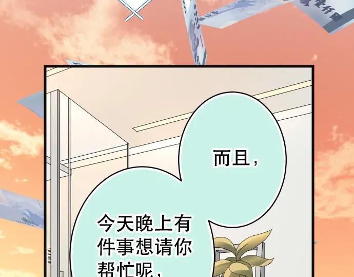 复仇要冷冷端上 - 第294话 Empathy - 第80张图