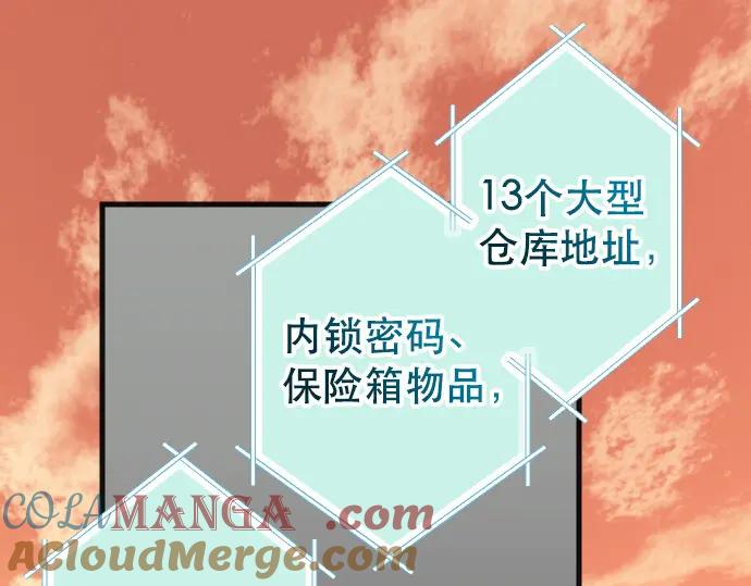 复仇要冷冷端上 - 第294话 Empathy - 第65张图