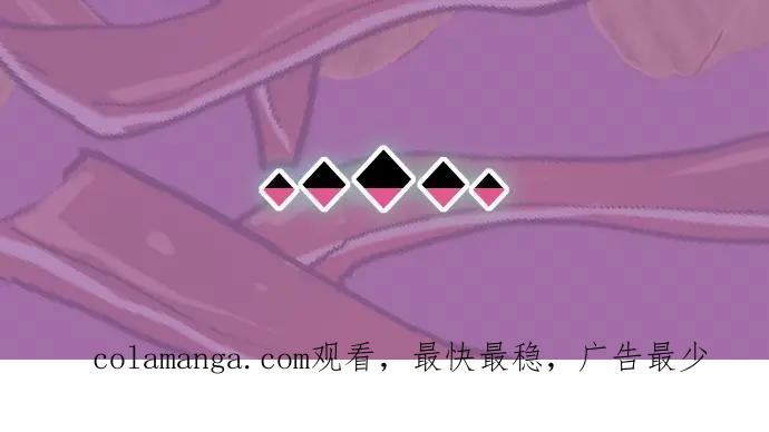 复仇要冷冷端上 - 第294.5话 休刊公告 - 第16张图