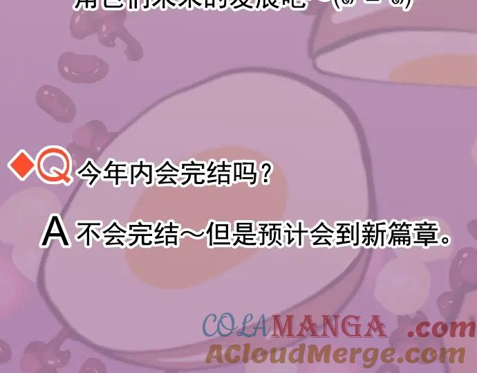 复仇要冷冷端上 - 第294.5话 休刊公告 - 第11张图