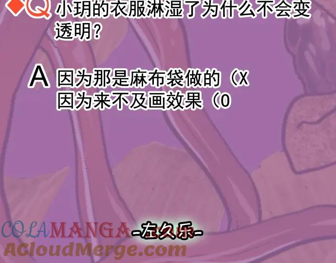 复仇要冷冷端上 - 第294.5话 休刊公告 - 第15张图