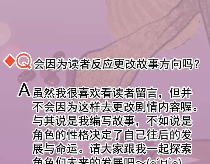 复仇要冷冷端上 - 第294.5话 休刊公告 - 第10张图