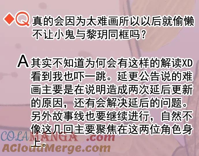 复仇要冷冷端上 - 第294.5话 休刊公告 - 第9张图