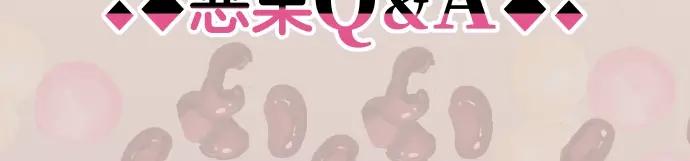 复仇要冷冷端上 - 第294.5话 休刊公告 - 第8张图