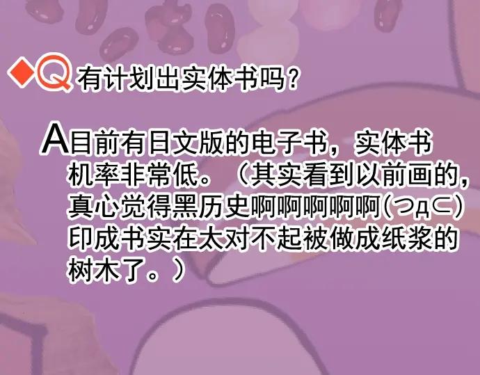 复仇要冷冷端上 - 第294.5话 休刊公告 - 第12张图