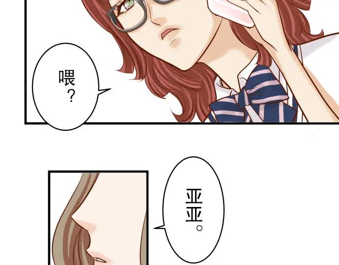 复仇要冷冷端上 - 第29话 耻辱 - 第55张图