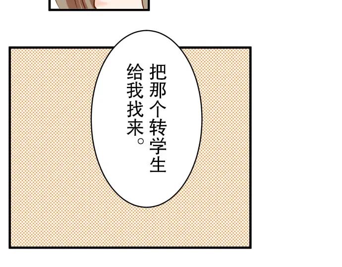 复仇要冷冷端上 - 第29话 耻辱 - 第56张图