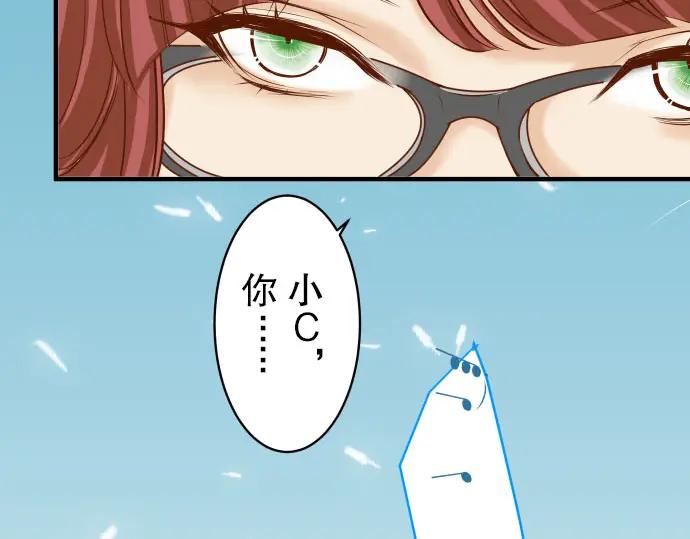 复仇要冷冷端上 - 第29话 耻辱 - 第53张图